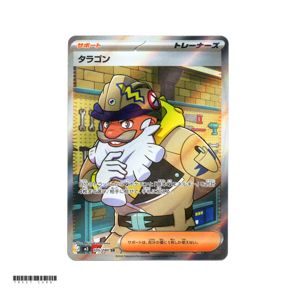 Tarragon [M3] Nihil Zero 105/080 SR