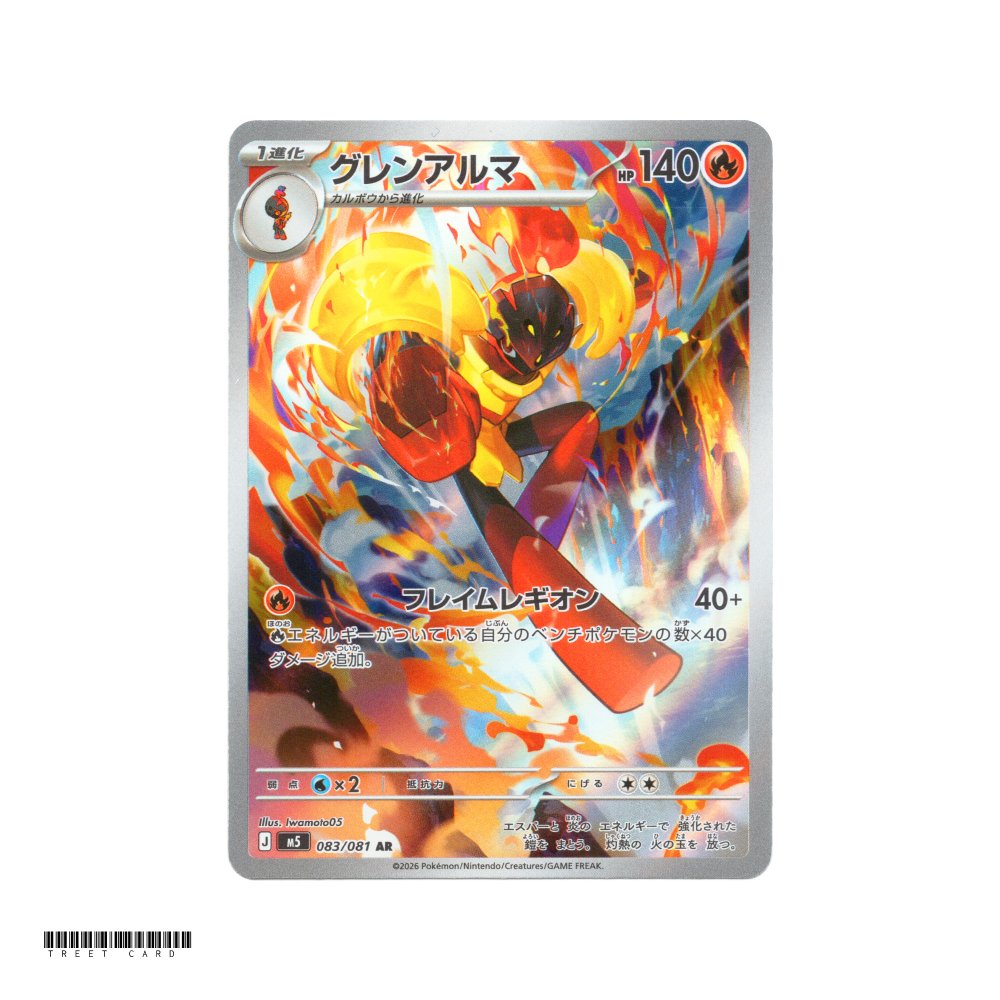 Armarouge [M5] Abyss Eye 083/081 AR JP