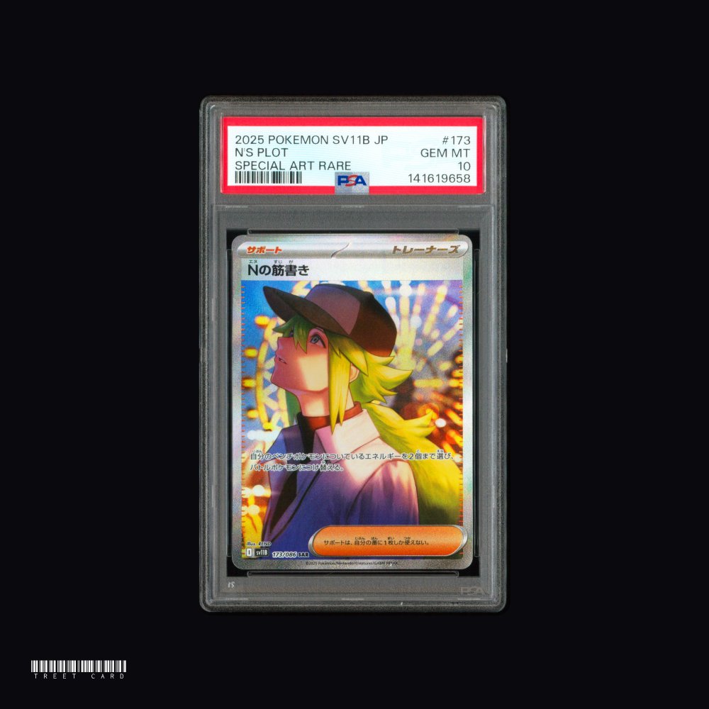 [PSA 10] N's Plot sv11B Black Bolt 173/086 SAR JP
