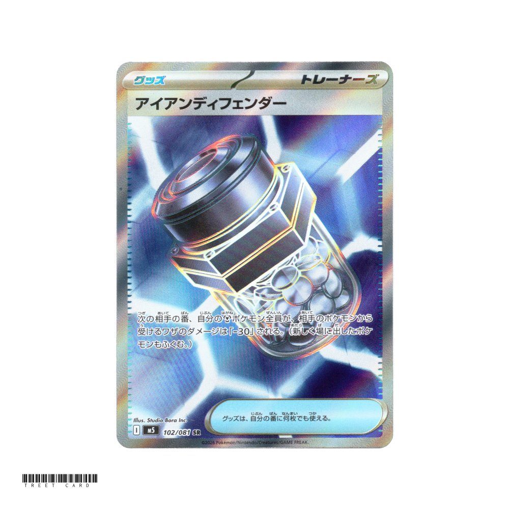 Iron Defender [M5] Abyss Eye 102/081 SR JP