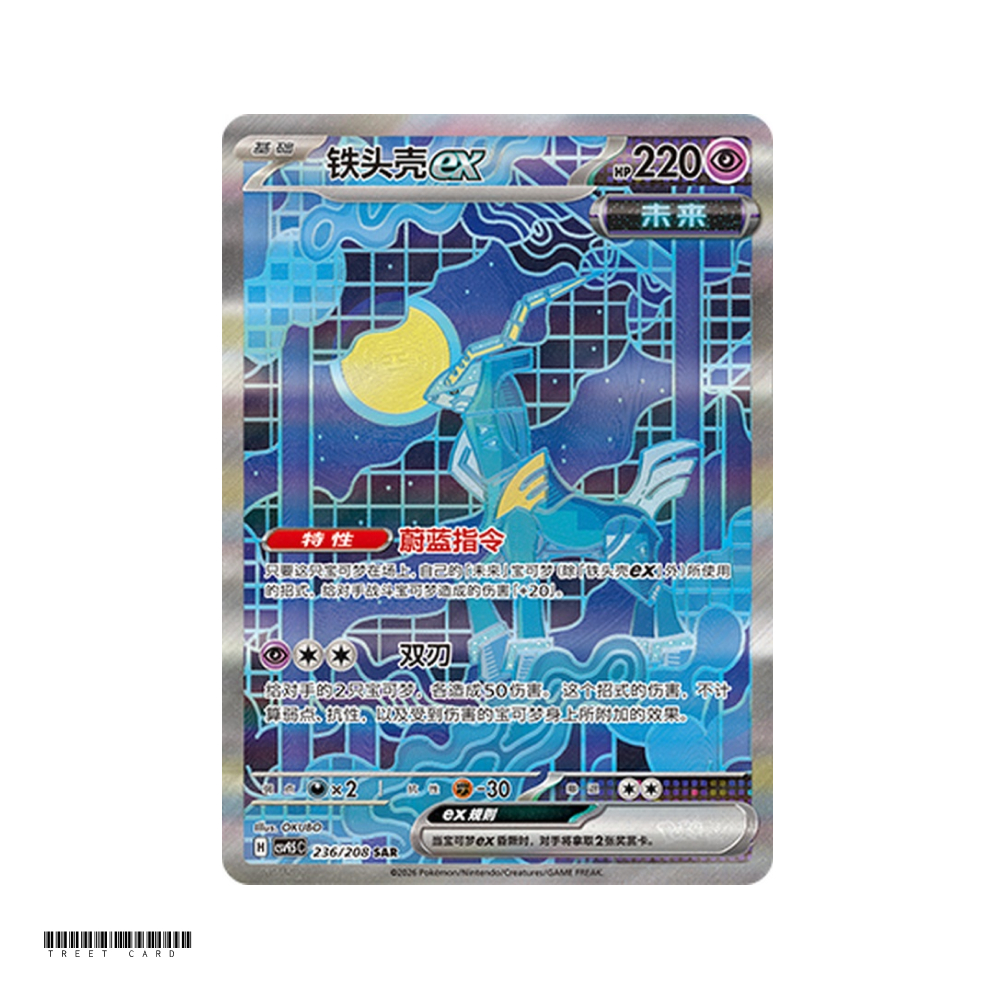 Iron Crown ex CSV9.5C Terastal Grand Gathering 236/208 SAR S-Chinese Pokemon Card Game PTCG