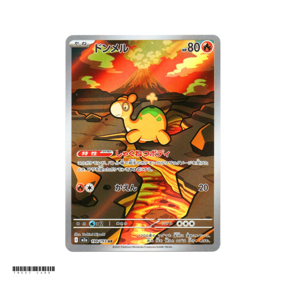 Numel [M2a] MEGA Dream ex 198/193 AR