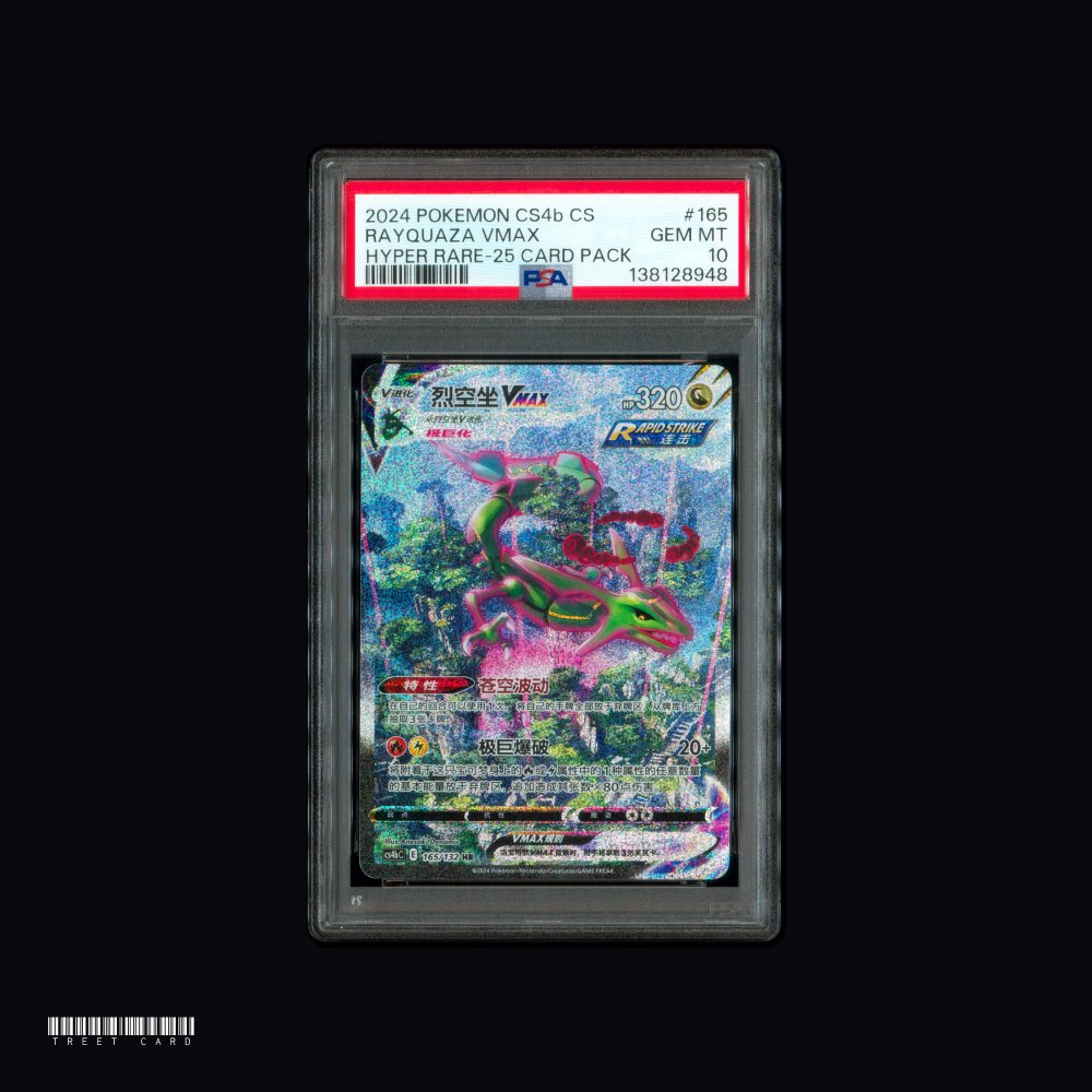 [PSA 10] Rayquaza VMAX 165/132 CS4bC HR 25 Card Pack Simplified Chinese version