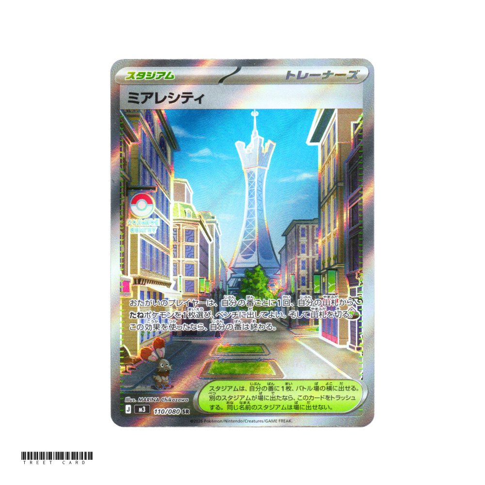 Lumiose City [M3] Nihil Zero 110/080 SR