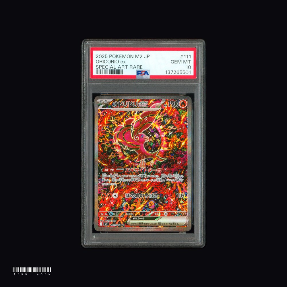 [PSA 10] Oricorio ex M2 Inferno X 111/080 SAR JPN