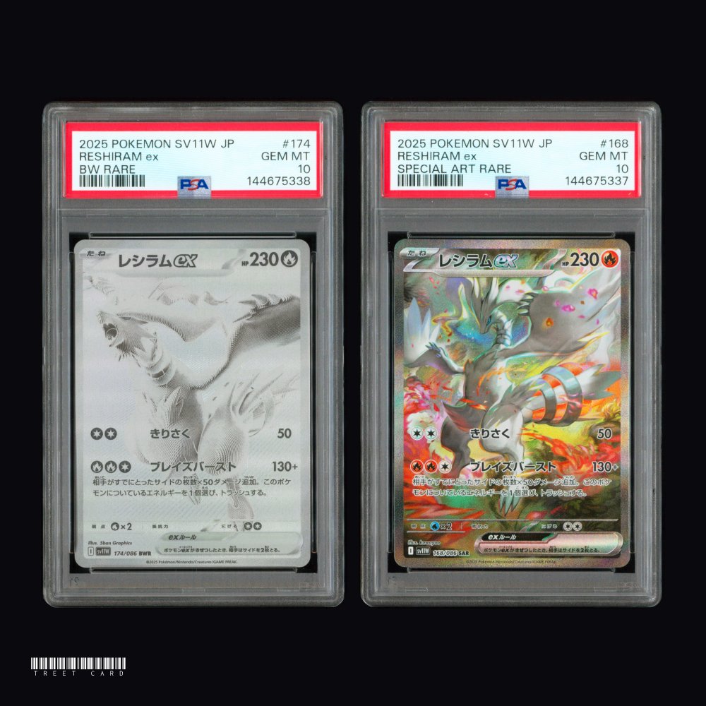 [PSA 10 SET] Reshiram ex SV11W White Flare 174/168 BWR/SAR JP Graded