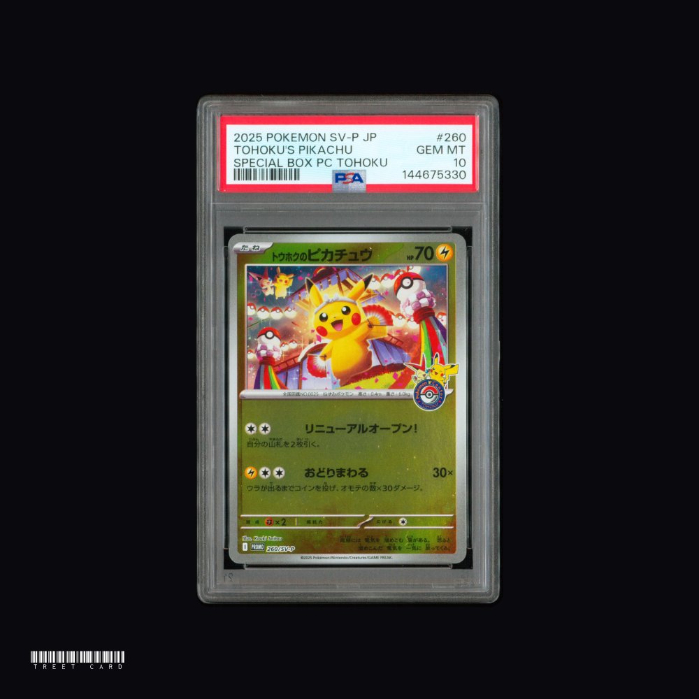 [PSA 10] Tohoku's Pikachu 260/SV-P SV-P Promo Holo Pokemon Center JP