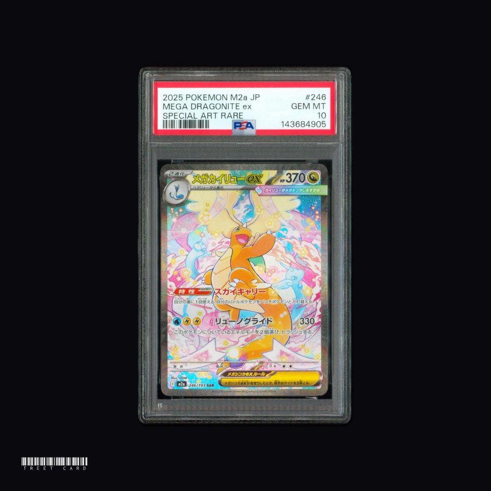 [PSA 10] Mega Dragonite ex M2a MEGA Dream ex 246/193 SAR JPN