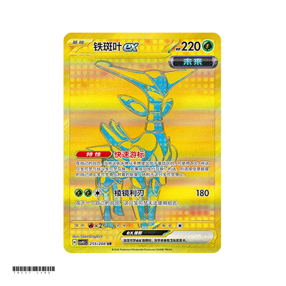 Iron Leaves ex CSV9.5C Terastal Grand Gathering 255/208 UR S-Chinese Pokemon Card Game PTCG