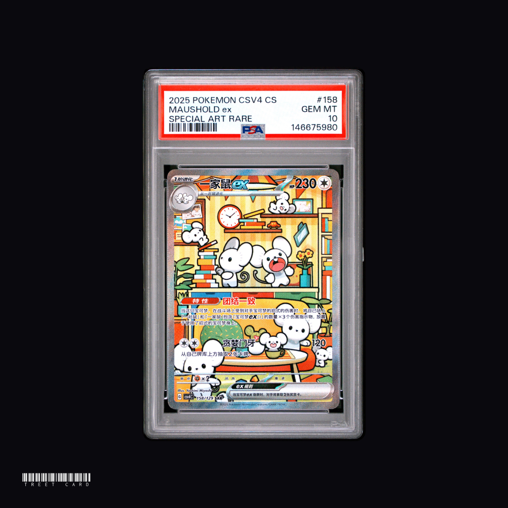 [PSA 10] Maushold ex CSV4 Reward Round 158/129 SAR S-Chinese Graded Pokemon Card Game PTCG TreeT Card