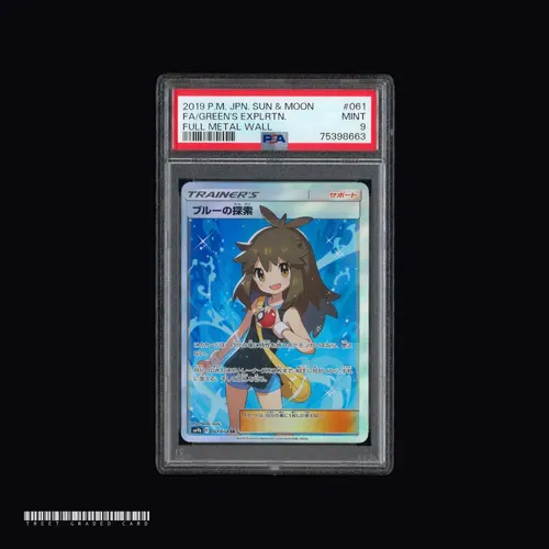 [PSA 9] Green's Exploration SM9b 061/054 SR JPN