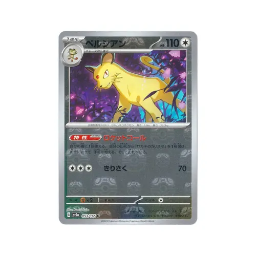 Persian Master Ball Reverse Holo Masterball [SV2a] Pokemon Card 151 053/165