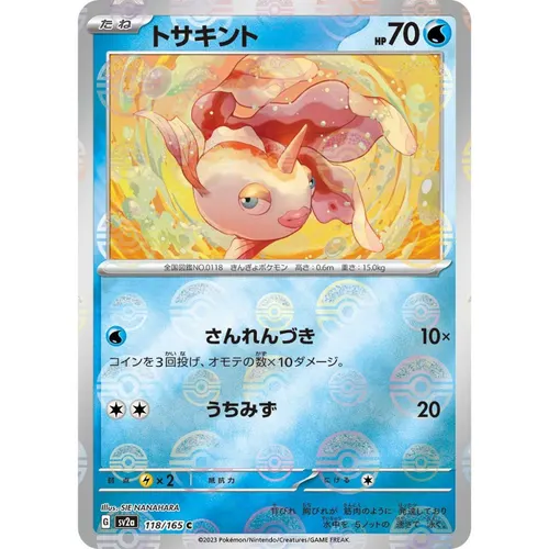 Goldeen [SV2a] Pokemon Card 151 118/165