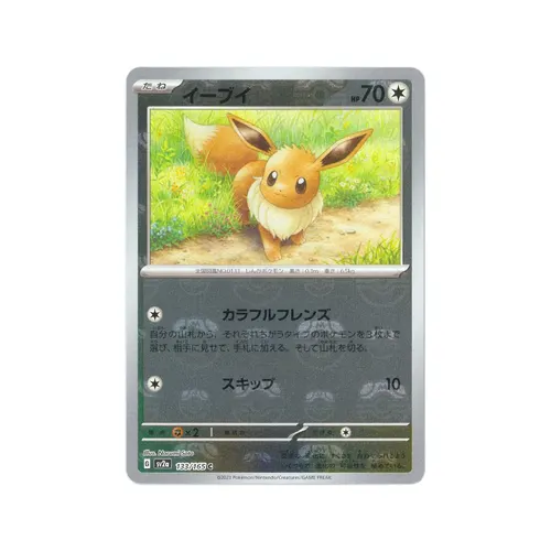Eevee Master Ball Reverse Holo Masterball [SV2a] Pokemon Card 133/165