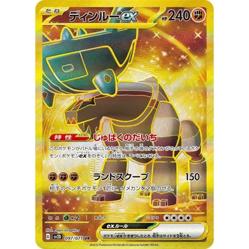 Ting-Lu ex [SV2D] Clay Burst 097/071 UR