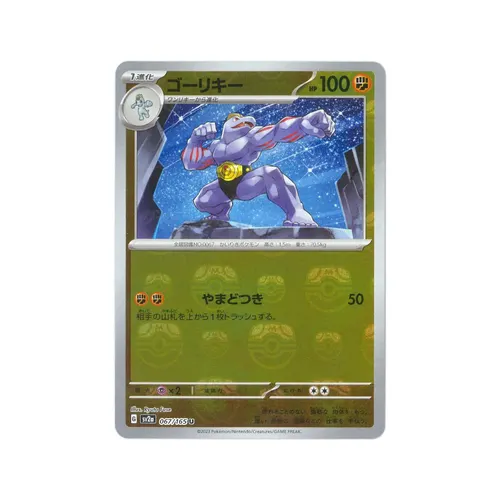 Machoke Master Ball Reverse Holo Masterball [SV2a] Pokemon Card 151 067/165