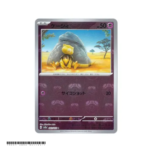 Abra Master Ball Reverse Holo Masterball [SV2a] Pokemon Card 151 063/165