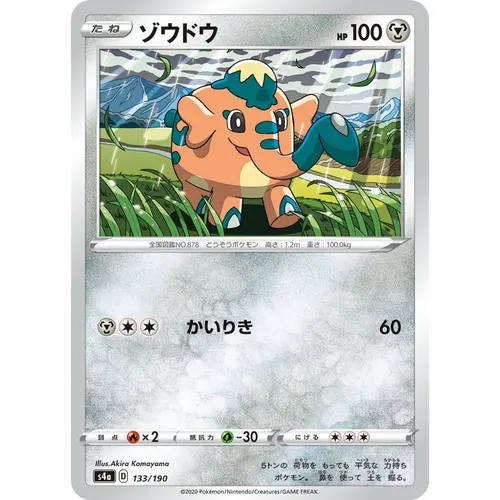 Cufant Mirror card [S4a] Shiny Star V 133/190