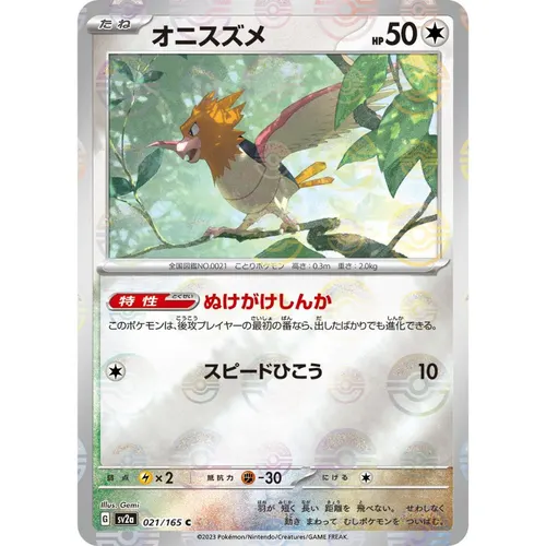 Spearow Pokeball Reverse Holo [SV2a] Pokemon Card 151 021/165
