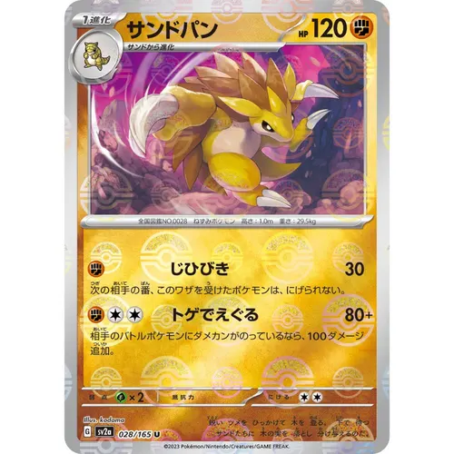 Sandslash Pokeball Reverse Holo [SV2a] Pokemon Card 151 028/165