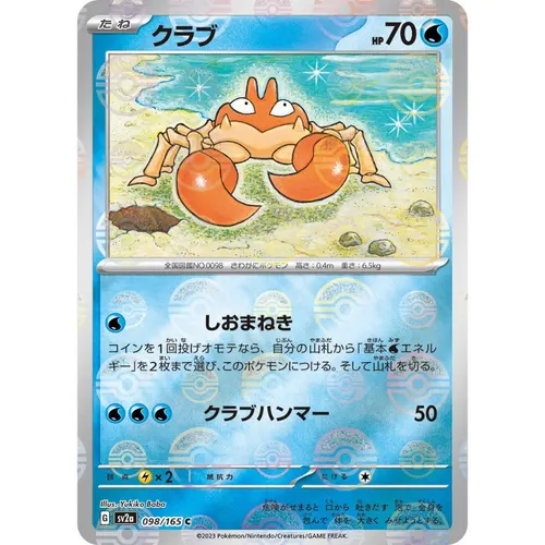 Krabby Pokeball Reverse Holo [SV2a] Pokemon Card 151 098/165