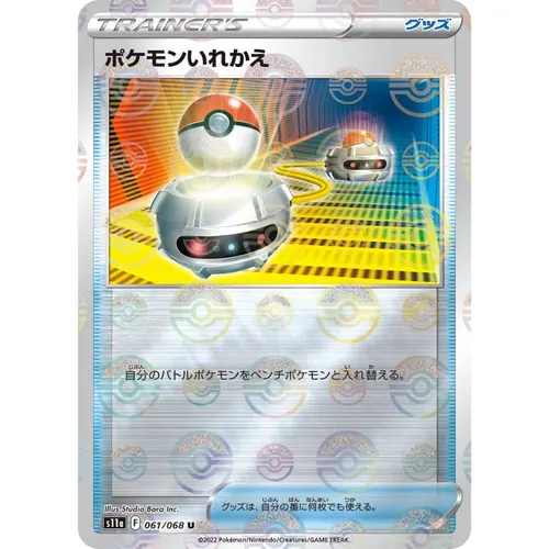 Switch Pokeball Reverse Holo [S11a] Incandescent Arcana 061/068 Pokemon Card Japanese