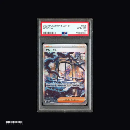 [PSA 10] Grusha SV2P Snow Hazard 095/071 SAR JPN