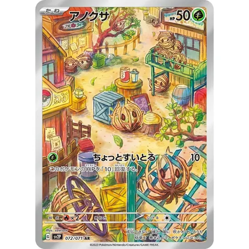 Bramblin [SV2P] Snow Hazard 072/071 AR