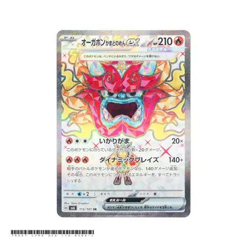 Ogerpon Hearthflame Mask [SV6] Transformation Mask 115/101 SR