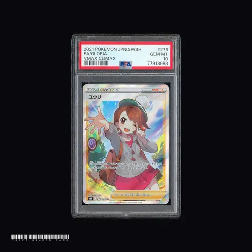 [PSA 10] Gloria S8b VMAX Climax 276/184 SR JPN