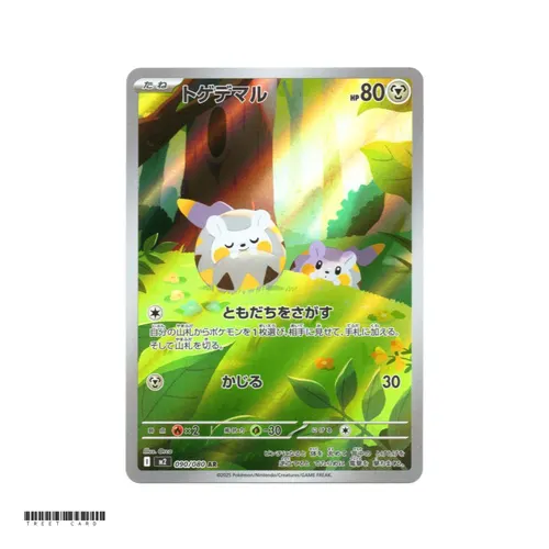 Togedemaru [M2] Inferno X 090/080 AR