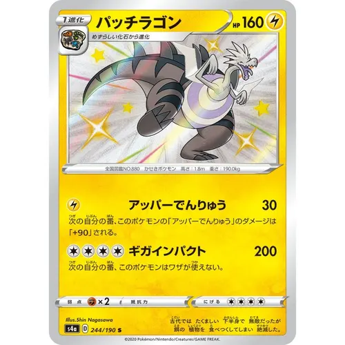Dracozolt [S4a] Shiny Star V 244/190 S