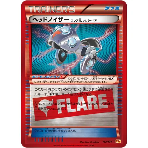 Head Ringer [CP4] Premium Champion Pack 117/131