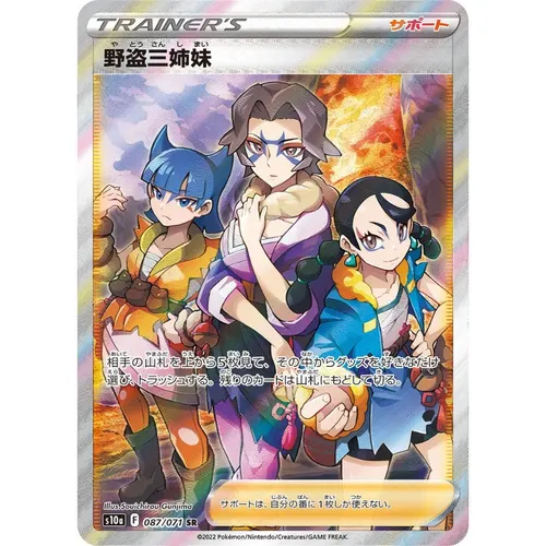 Miss Fortune Sisters 087/071
