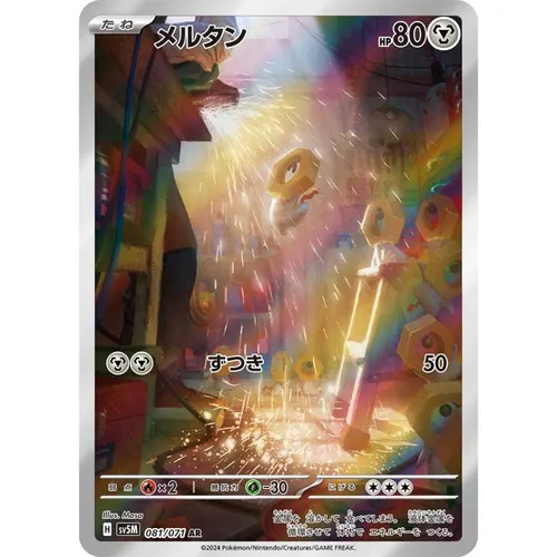 Meltan [SV5M] Cyber Judge 081/071 AR