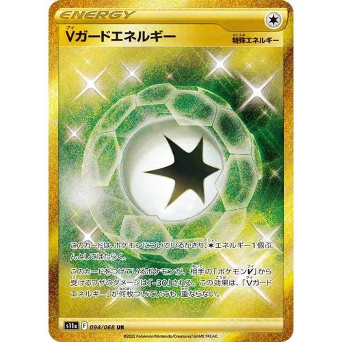 V Guard Energy [S11a] Incandescent Arcana 094/068 UR Pokemon Card Japanese