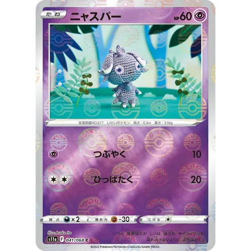 Espurr Pokeball Reverse Holo [S11a] Incandescent Arcana 041/068 Pokemon Card Japanese