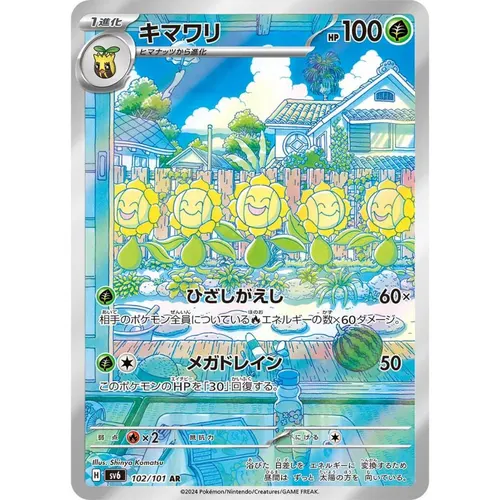 Sunflora [SV6] Transformation Mask 102/101 AR