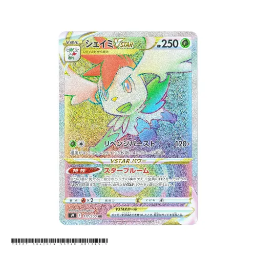 Shaymin VSTAR [S9] Star Birth 117/100 HR