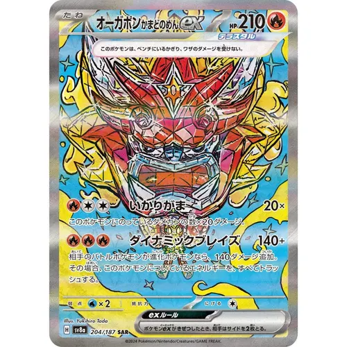Hearthflame Mask Ogerpon ex [SV8a] Terastal Festival ex 204/187 SAR