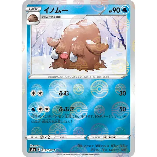 Piloswine Pokeball Reverse Holo [S9a] Battle Legion 019/067 Pokemon Card Japanese