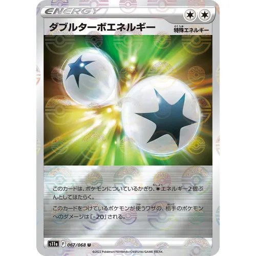 Double Turbo Energy Pokeball Reverse Holo [S11a] Incandescent Arcana 067/068 Pokemon Card Japanese