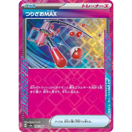 Fishing Rod [SV8a] Terastal Festival ex 142/187 ACE