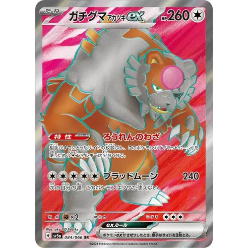 Ursaluna ex [SV5a] Crimson Haze 084/066 SR