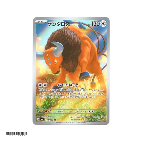 Tauros [M4] Ninja Spinner 094/083 AR