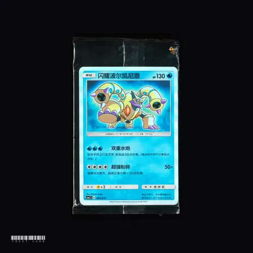[Sealed] Shining Volcanion Pokemon S-Chinese Card CSMJC-004 Pokémon Ball Gift Box TCG CTSC005