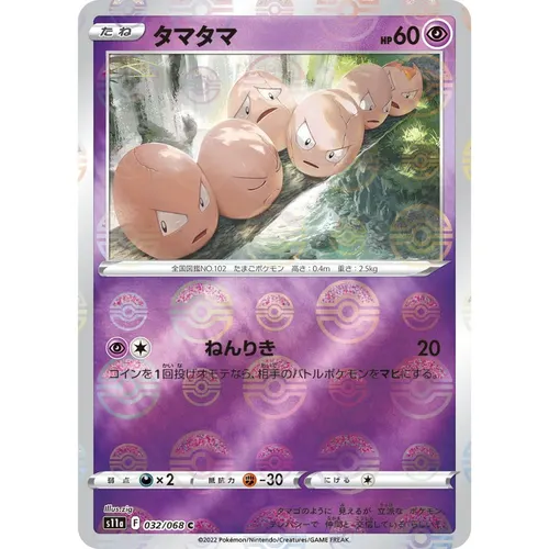 Exeggcute Pokeball Reverse Holo [S11a] Incandescent Arcana 032/068 Pokemon Card Japanese