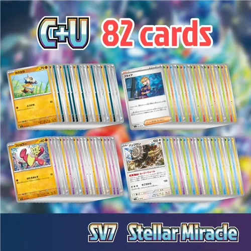 [Full Set] SV7 Stellar Miracle C U normal 82 cards no repetition
