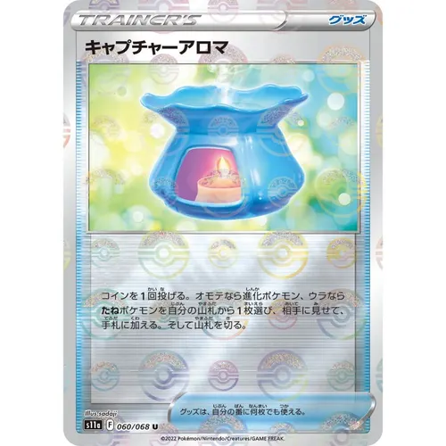Capture Aroma Pokeball Reverse Holo [S11a] Incandescent Arcana 060/068 Pokemon Card Japanese