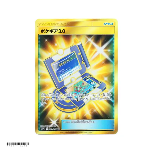 Pokegear 3.0 [SM9a] Night Unison 069/055 UR